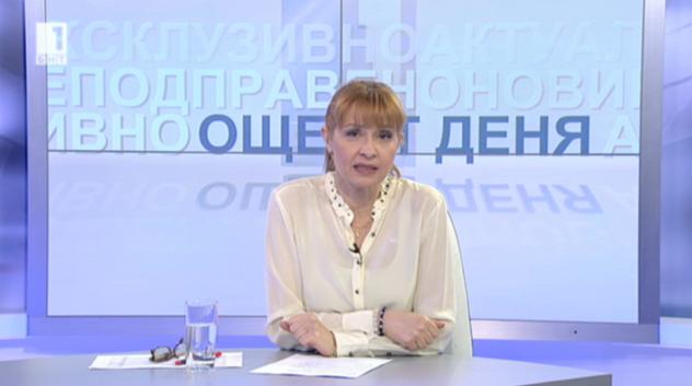 Още от деня - 28 януари 2014