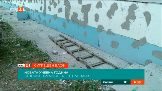 Незавършени ремонти на училища в Пловдив
