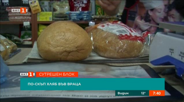 Поскъпването на хляба се усети и в малките села